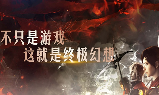 终极幻想怎么提升战力_终极幻想迅速提升战力方法