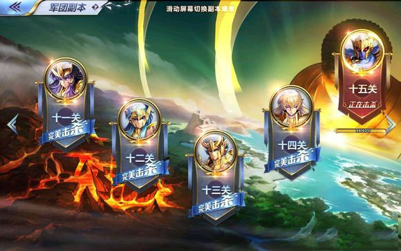 圣斗士星矢军团副本教皇怎么搭配_军团副本教皇阵容推荐