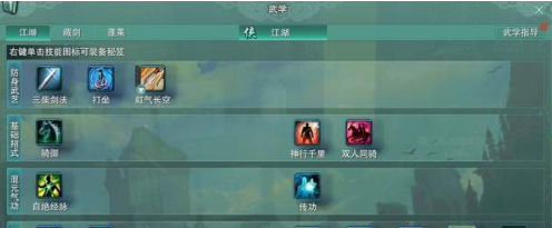 剑网3藏剑空战怎么打_藏剑空战通关攻略