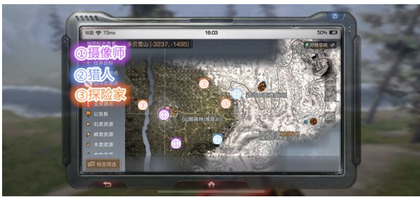 明日之后多贝雪山随机NPC在哪_明日之后多贝雪山随机NPC坐标一览