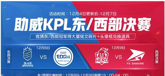 王者荣耀KPL秋季赛令牌怎么兑换_KPL秋季赛令牌兑换奖励介绍