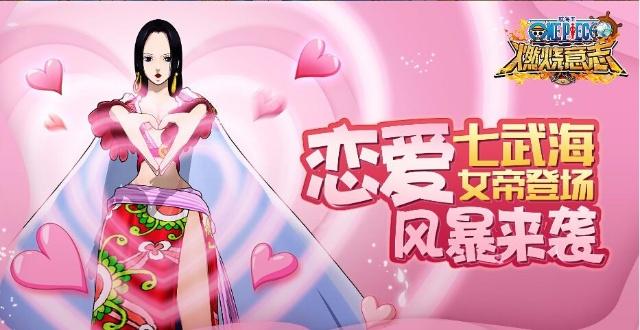 航海王燃烧意志女帝怎么样_女帝技能属性全方位分析