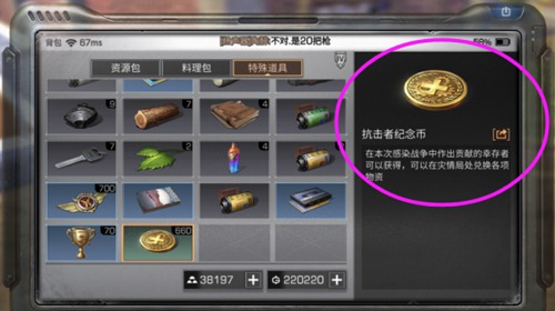 明日之后爱心大使称号怎么获得_抗击者纪念币速刷方法