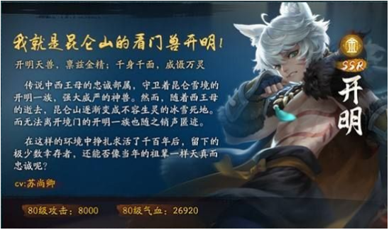 神都夜行录倒戈相向BOSS开明怎么打_倒戈相向BOSS开明打法攻略