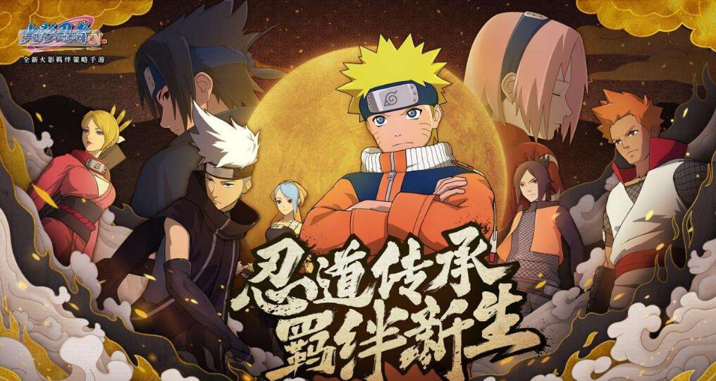 火影忍者ol元月烧烤屋食谱大全_烧烤屋兑换奖励清单