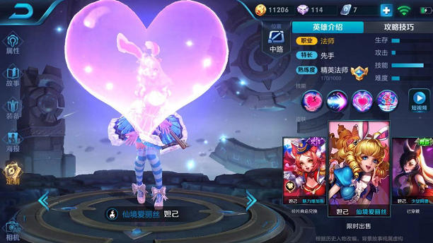 王者荣耀妲己仙境爱丽丝返场多少钱_妲己仙境爱丽丝返场价格介绍