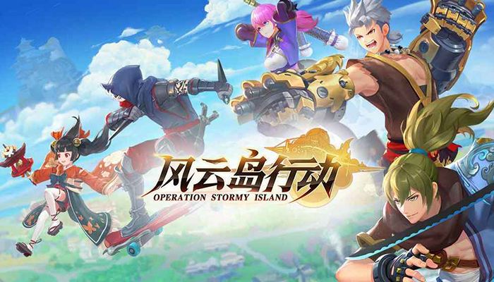 风云岛行动降落在什么地方好_风云岛行动跳伞落地点位置推荐