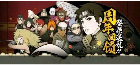 火影忍者手游3周年忍者哪个好_火影忍者手游3周年限定忍者排行榜