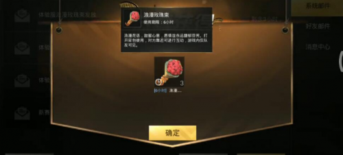 刺激战场浪漫玫瑰花束怎么得_玫瑰花束使用方法介绍