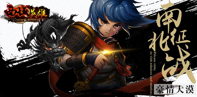 西域英雄新手怎么玩_西域英雄新手入门教学