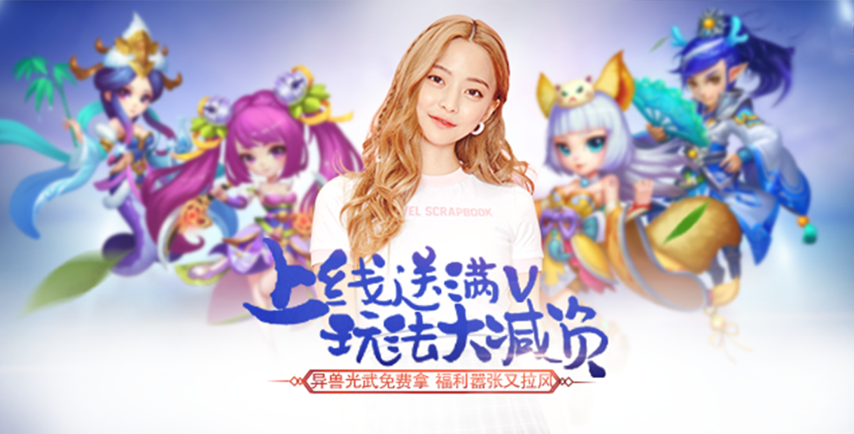 2019无限元宝钻石手游_上线送vip无线元宝手游