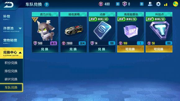 QQ飞车手游鹿力大仙怎么样_鹿力大仙技能全面解析