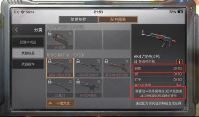 明日之后AK47礼包兑换码在哪领取_AK47礼包兑换码大全