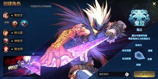 地下城与勇士M鬼泣怎么加点_鬼泣刷图加点攻略