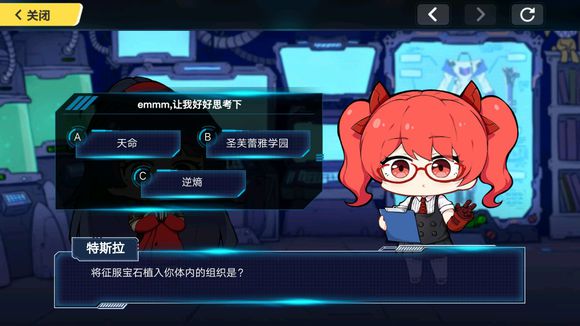 崩坏3战衣开发计划答案是什么_强化战衣开放计划答案大全