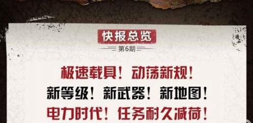 明日之后装备赋能属性选择推荐_明日之后武器赋能大全