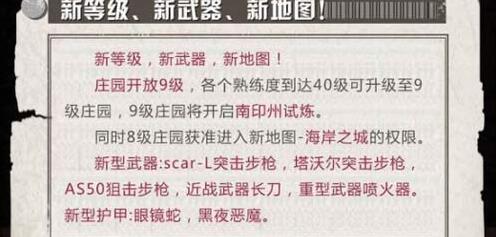 明日之后海岸之城探索宝箱在哪_海岸之城神秘宝箱位置大全