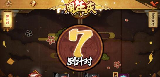 火影忍者ol周年密令有哪些_火影忍者手游周年密令大全