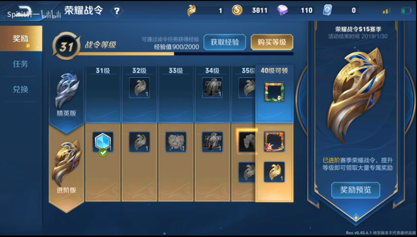 王者荣耀战令任务有哪些_荣耀战令任务玩法介绍