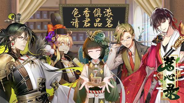 茗心录茗战怎么玩_茗心录茗战玩法详解