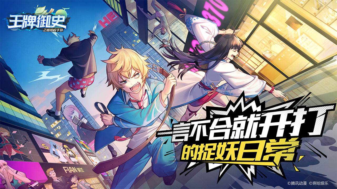 王牌御史手游怎么搭配御史_王牌御史阵容搭配推荐