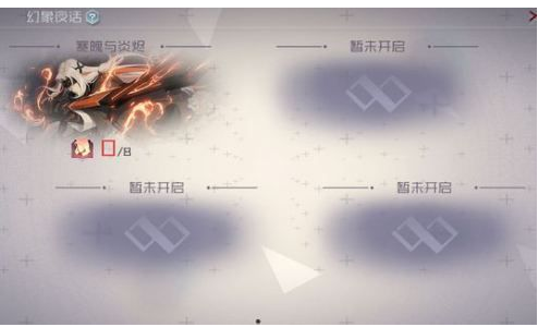 永远的7日之都重渊怎么打_永远的7日之都幻象夜话重渊boss打法攻略