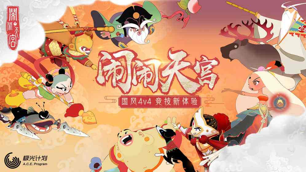 闹闹天宫五行符有什么用_闹闹天宫五行符用途介绍