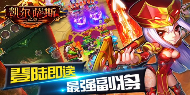 凯尔萨斯之怒角色如何提升_凯尔萨斯之怒角色培养攻略