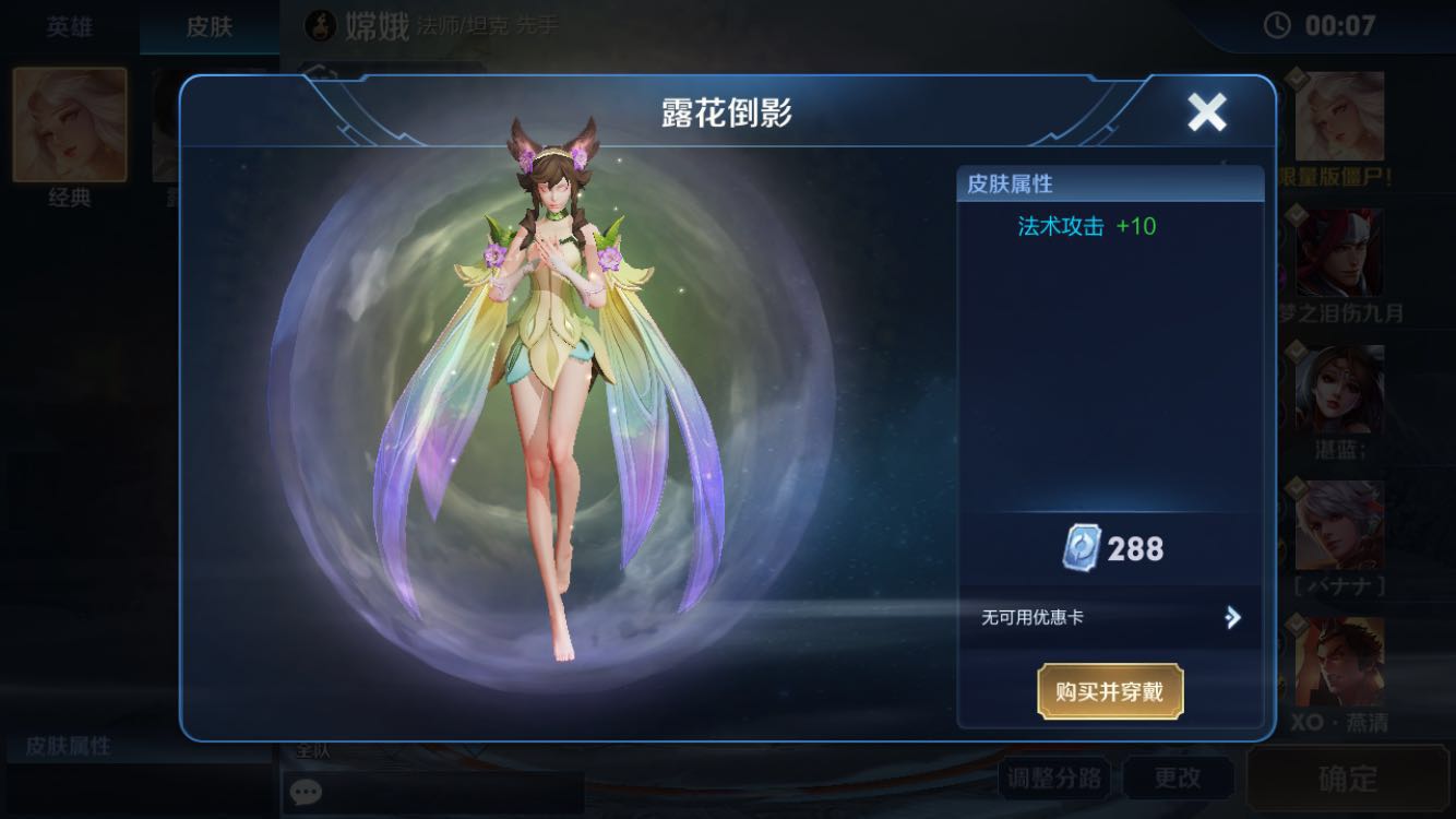 王者荣耀新英雄嫦娥怎么出装_新英雄嫦娥六神装推荐