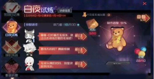 永远的7日之都白夜试炼什么阵容好_白夜试炼阵容搭配推荐