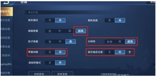 王者荣耀王者出征版闪退怎么办_王者荣耀王者出征版闪退解决方法
