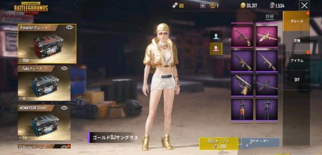 刺激战场土豪金套装怎么得_土豪金猪与恶龙咆哮获取方法介绍