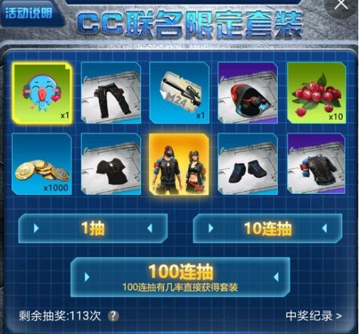 明日之后cc联名限定套装怎么得_明日之后cc联名限定套装获得方法及价格