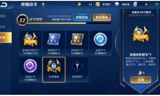 王者荣耀战令80要多久_王者荣耀荣耀战令快速到达80级方法