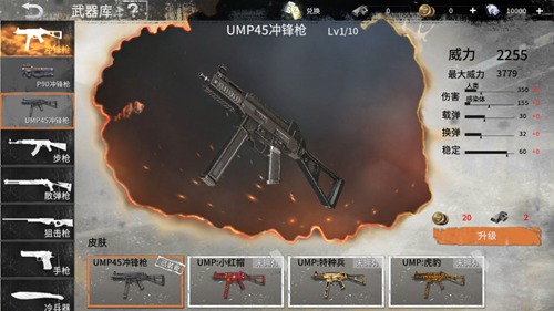 代号z选择什么武器好_代号z实用枪械推荐