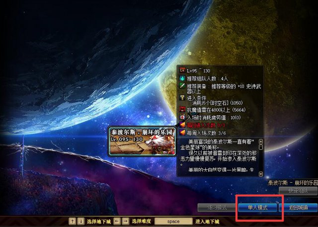 DNF泰波尔斯单人模式怎么打_泰波尔斯单人打法攻略