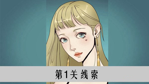 再见吧渣男第1关怎么过_再见吧渣男第1章突击捉奸第1关攻略