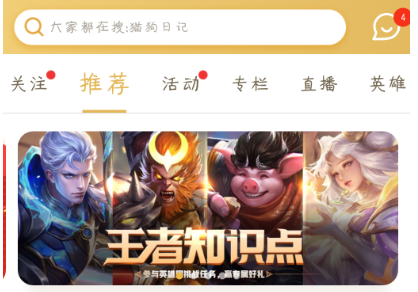 王者荣耀王者知识点活动怎么参加_王者荣耀王者知识点活动参与地址