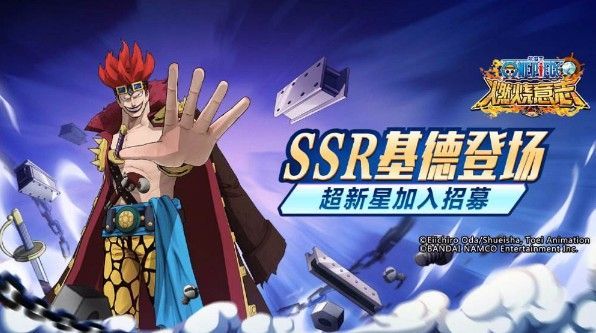 航海王燃烧意志基德怎么加点_航海王燃烧意志基德加点推荐