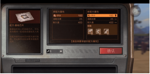 明日之后无人机属性怎么提升_明日之后无人机属性提升方法