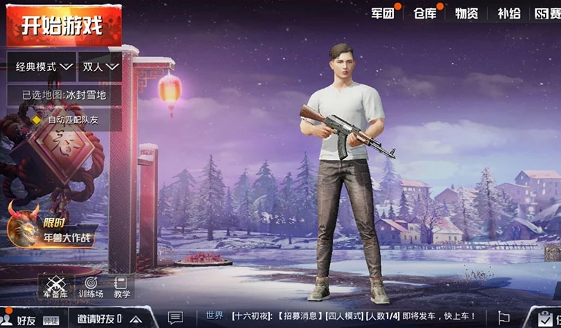 刺激战场剪窗花活动怎么玩_剪窗花活动玩法规则介绍