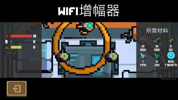 元气骑士Wifi增幅器怎么得_Wifi增幅器获取方式介绍