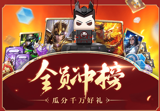 王者荣耀全员冲榜积分怎么得_全员冲榜积分速刷攻略