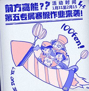 第五人格第五寒假作业是什么_第五人格第五寒假作业活动介绍