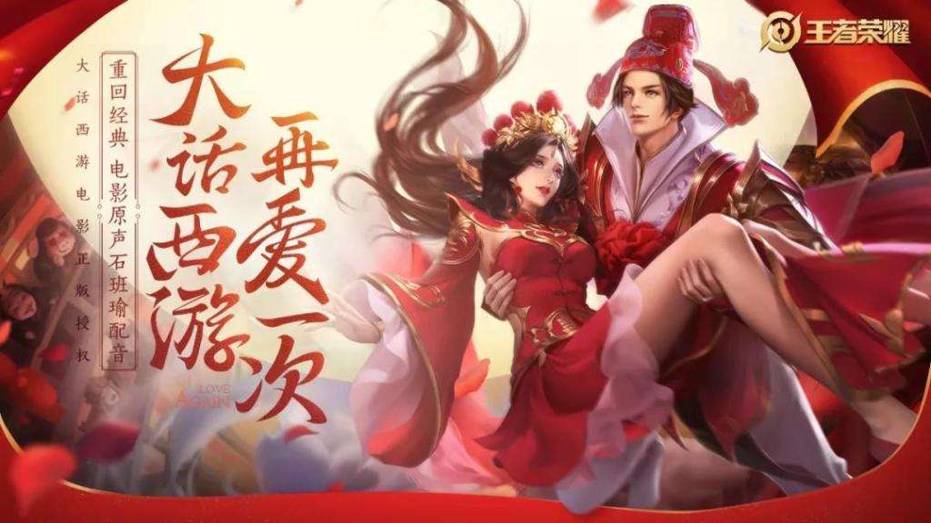 王者荣耀露娜一生所爱好看吗_王者荣耀露娜一生所爱特效展示