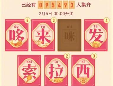 抖音咪音符怎么得_抖音集音符为什么没有咪