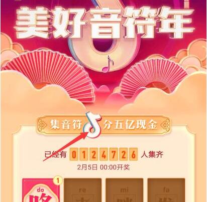 抖音集音符顺序怎么弹_抖音集音符隐藏乐谱