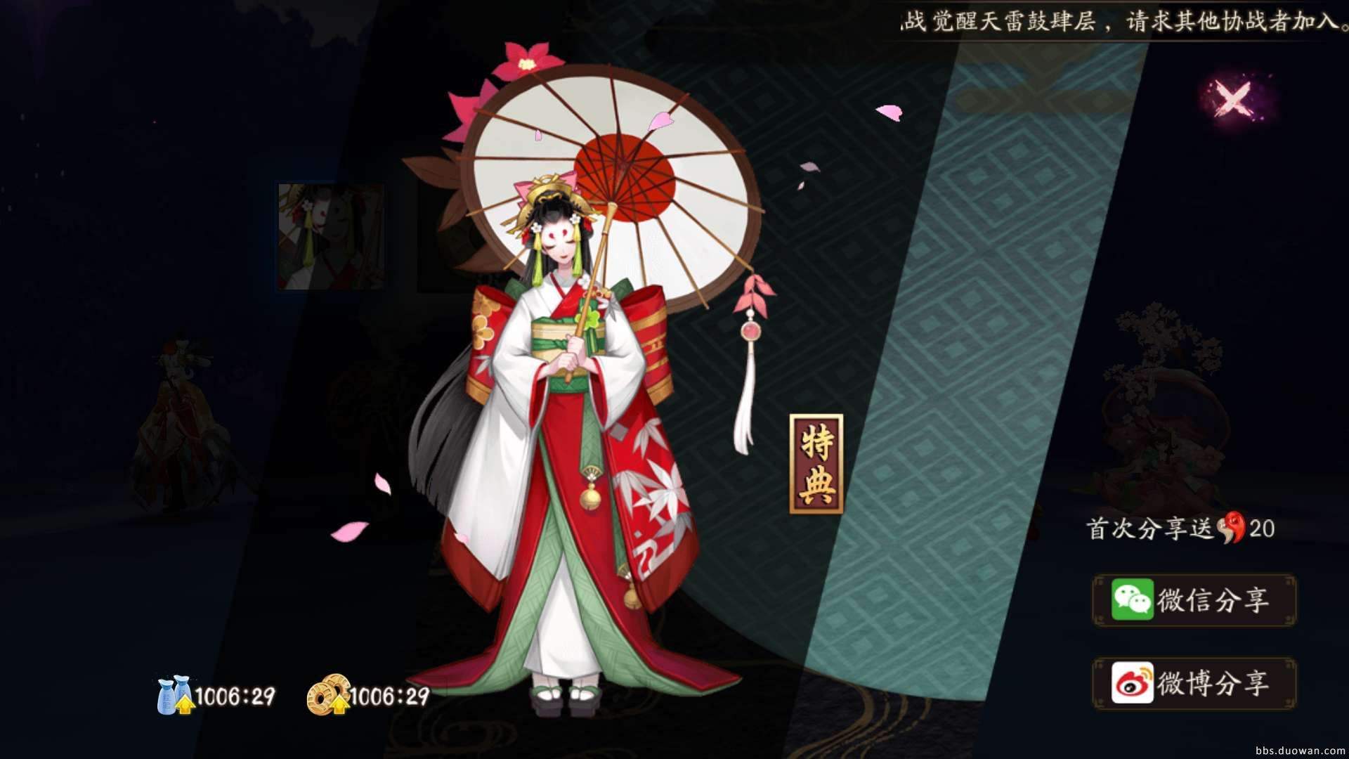 阴阳师雨女御魂怎么搭配_阴阳师雨女御魂搭配推荐