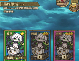 牧羊人之心最终领域怎么过_最终领域通关攻略