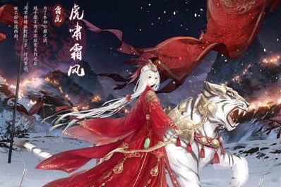 奇迹暖暖虎啸霜风套装怎么得_虎啸霜风套装获得方法介绍